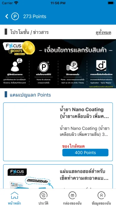 Dplus WePlus应用截图