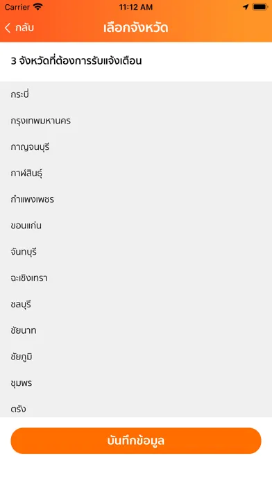 Captures d'écran de Thai Disaster Alert