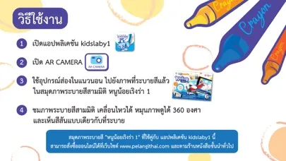 kidslaby1应用截图