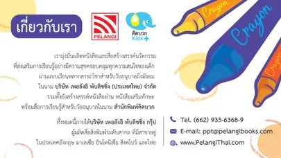 kidslaby1应用截图