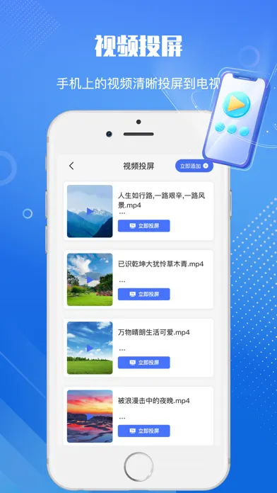 صور 投屏助手-手机投屏电视&睿宸手机快速投屏助手