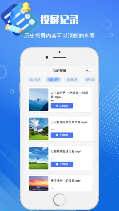 صور 投屏助手-手机投屏电视&睿宸手机快速投屏助手