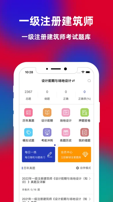 صور 一级注册建筑师