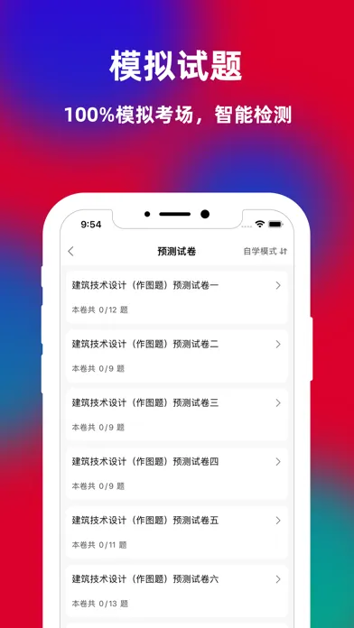 صور 一级注册建筑师