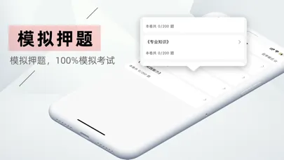 初级护师题库2022-初级护师资格考试题库 Ekran Görüntüleri
