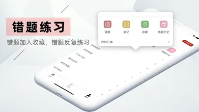 初级护师题库2022-初级护师资格考试题库 Ekran Görüntüleri