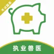 执业兽医资格证考试题库 执业兽医资格证考试题库
