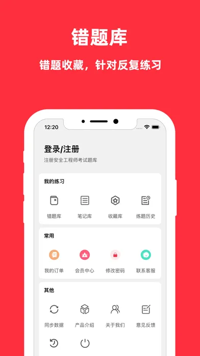 注册安全工程师-最新注册安全工程师考试题库 Screenshots