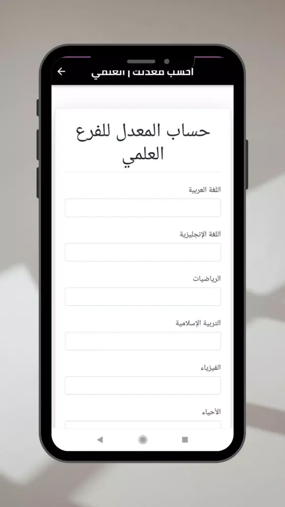 Tangkapan layar طبيبك في التوجيهي