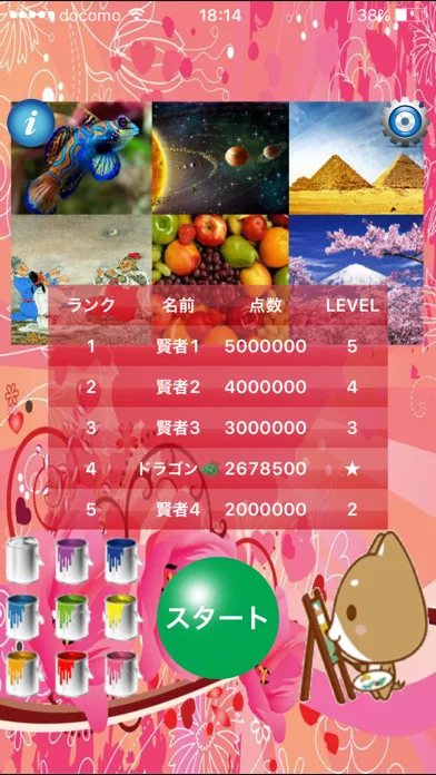 Capturas de tela do 脱出ゲーム　賢者の選び描き