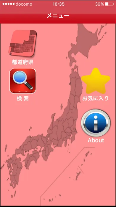 ภาพหน้าจอของ 日本郵便番号検索
