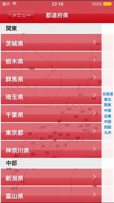 ภาพหน้าจอของ 日本郵便番号検索