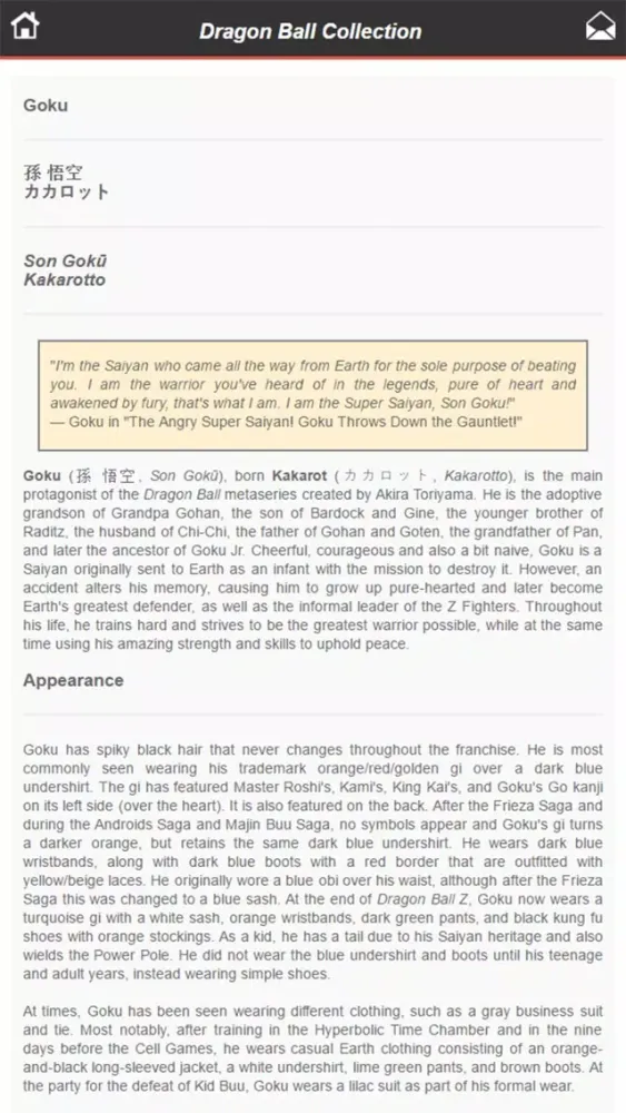 dragon ball full collection edition应用截图
