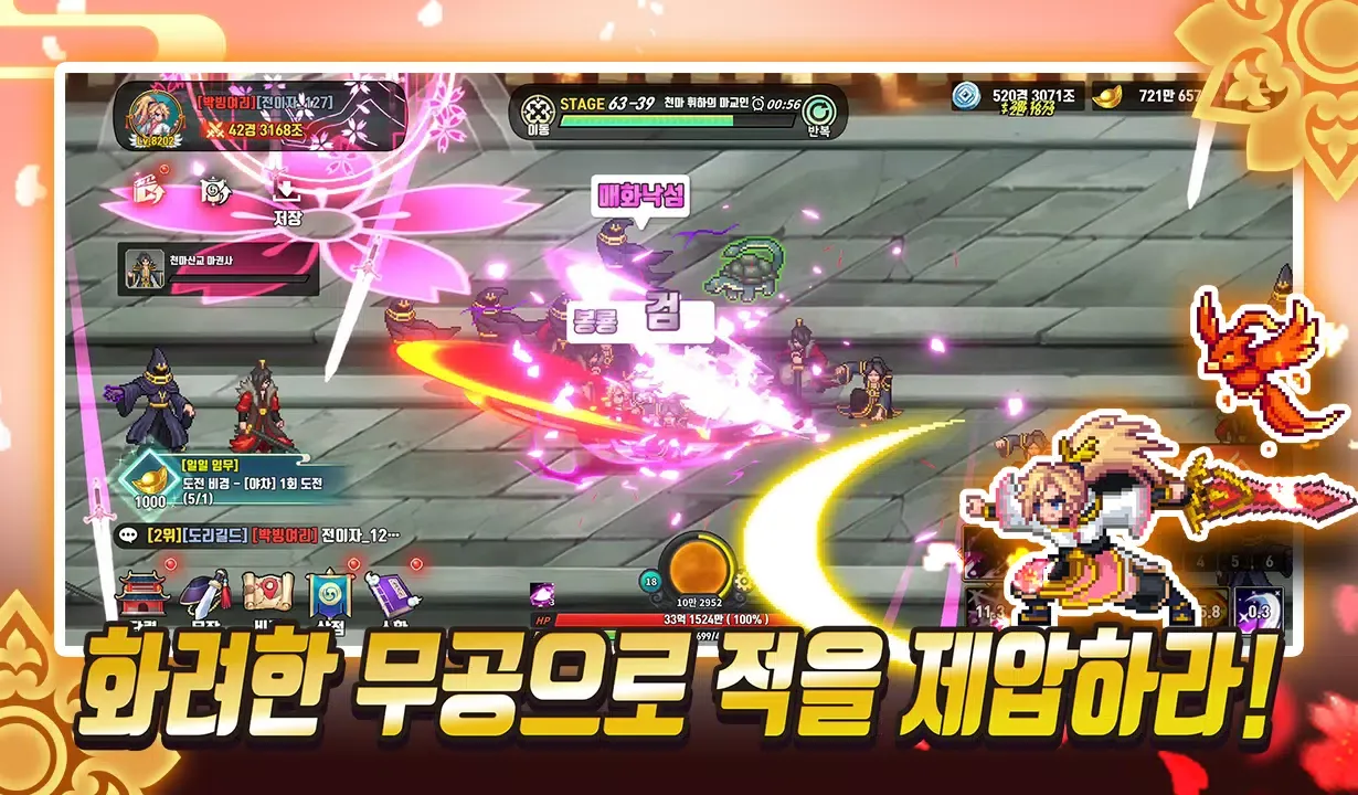 화산파 키우기应用截图