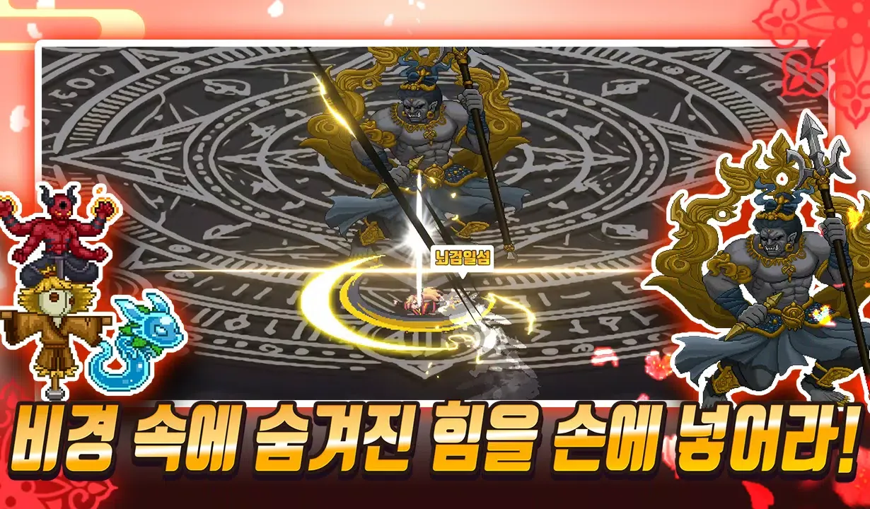 화산파 키우기应用截图