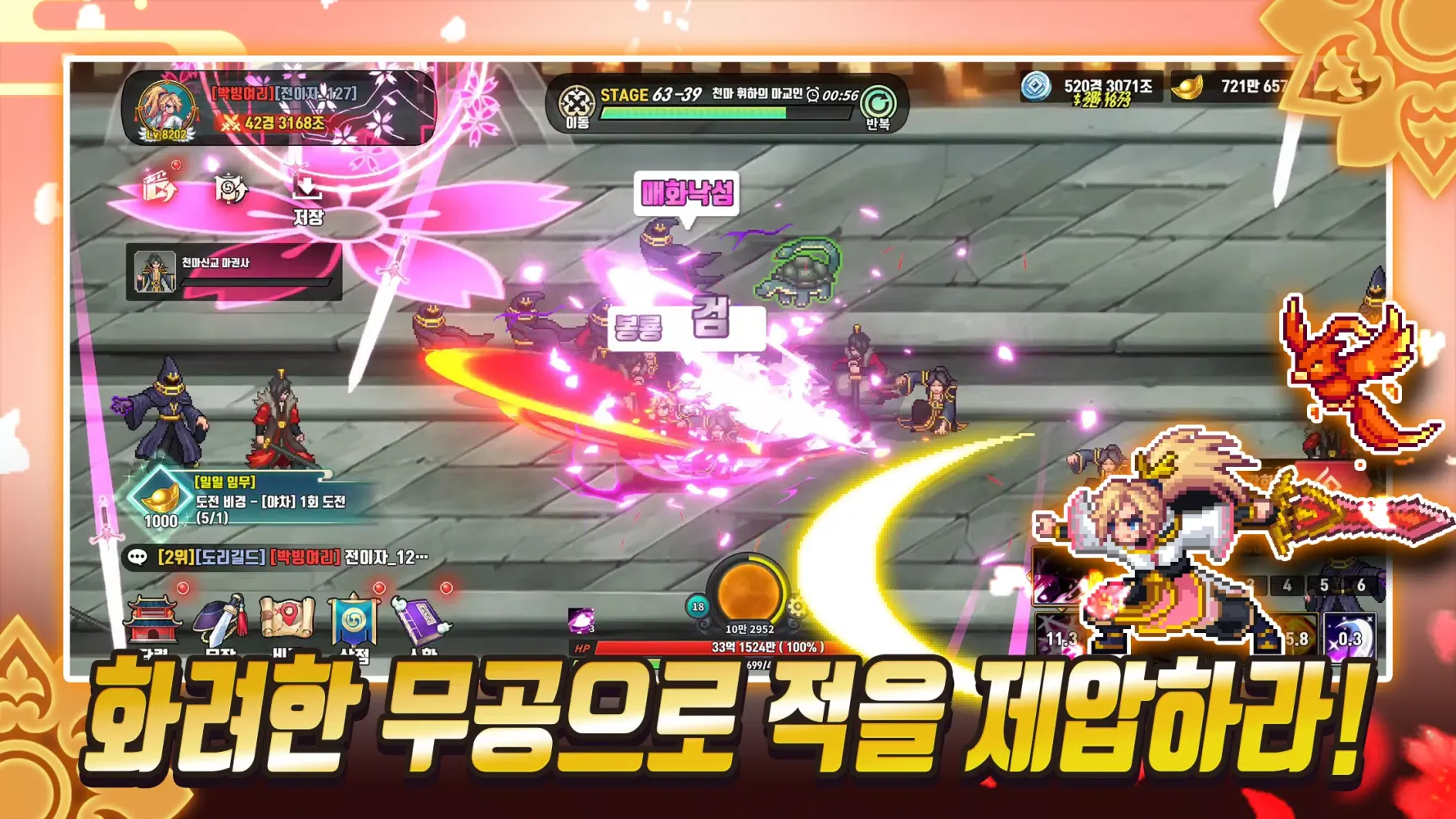 화산파 키우기应用截图
