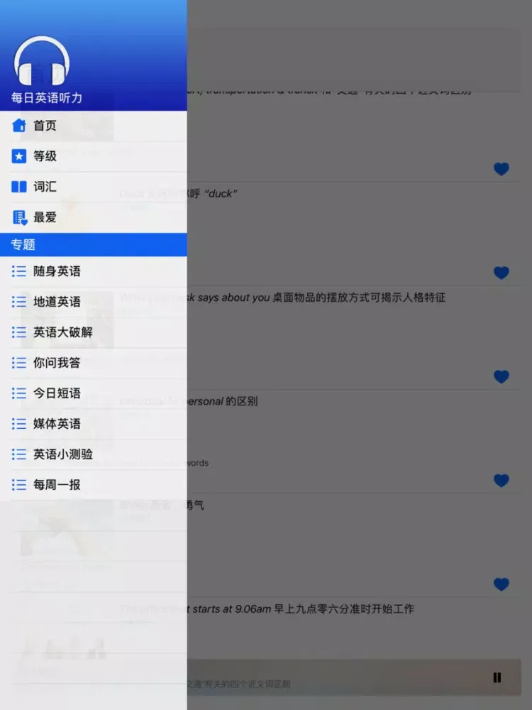Learn English Listening Daily iPad 應用截圖