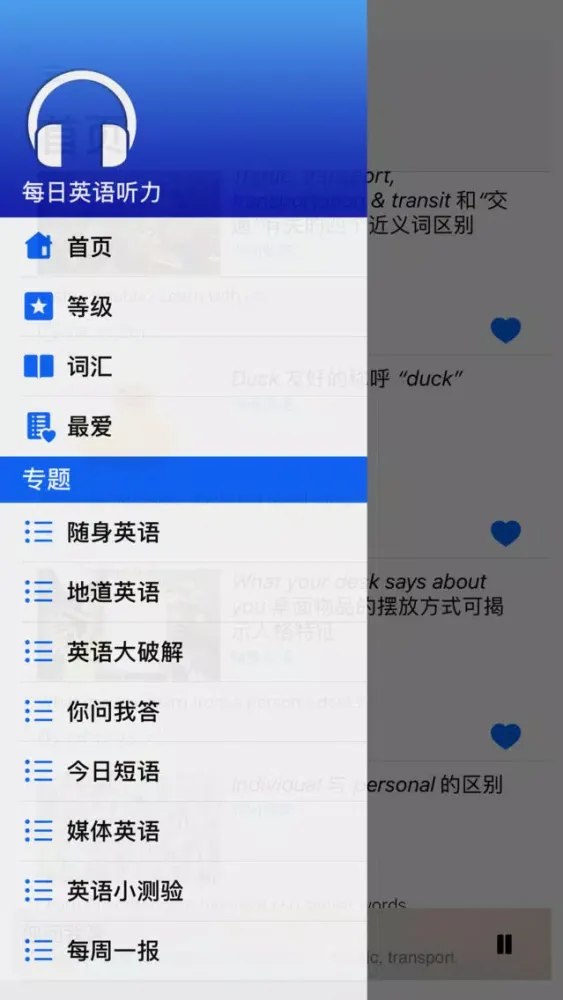 Learn English Listening Daily應用截圖
