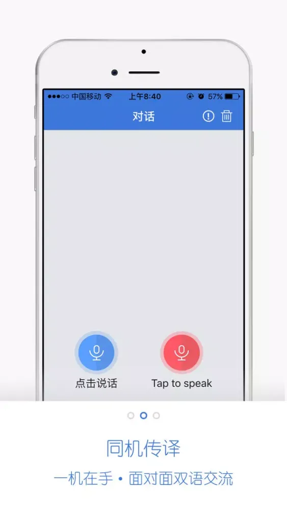 Captures d'écran de 龙翻译G20
