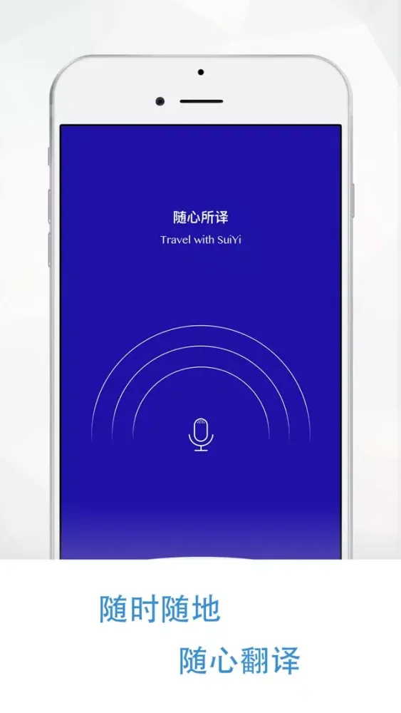 龙翻译随译 Ekran Görüntüleri