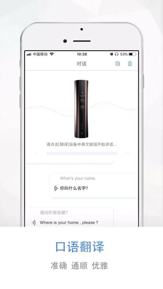 龙翻译随译 Ekran Görüntüleri