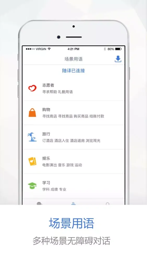 龙翻译随译 Ekran Görüntüleri