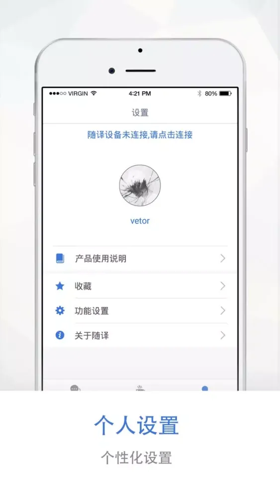 龙翻译随译 Ekran Görüntüleri