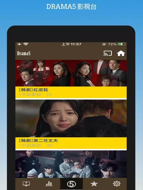 D5影視台 iPad  Screenshots