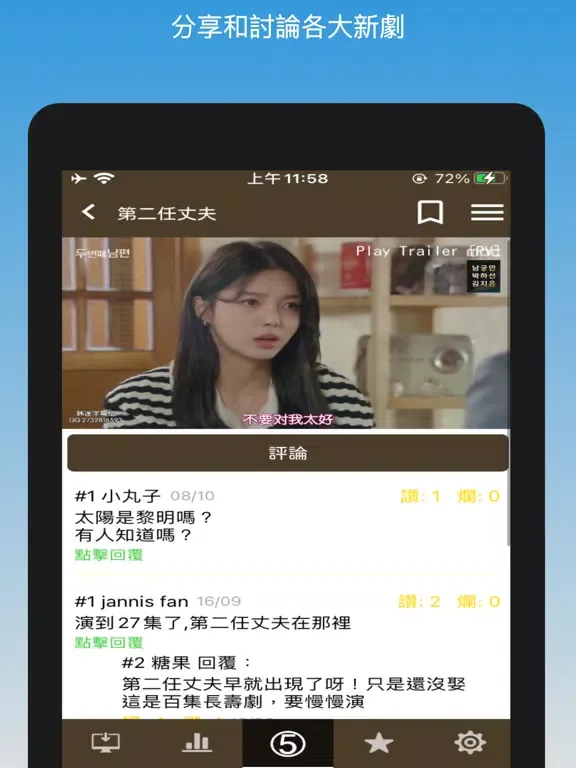 D5影視台 iPad  Screenshots