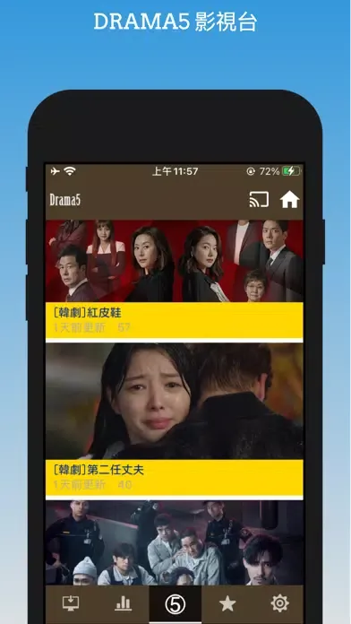 D5影視台 Screenshots
