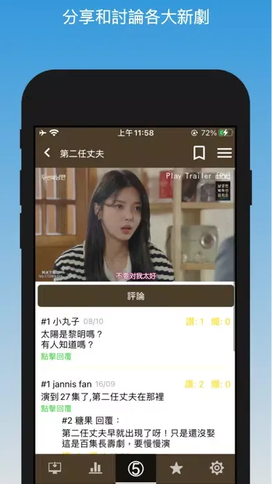 D5影視台 Screenshots