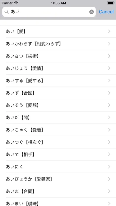 Captures d'écran de jp-mm Dict