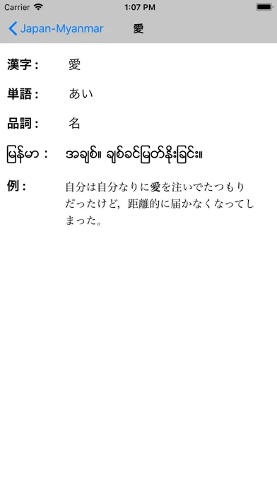 Captures d'écran de jp-mm Dict