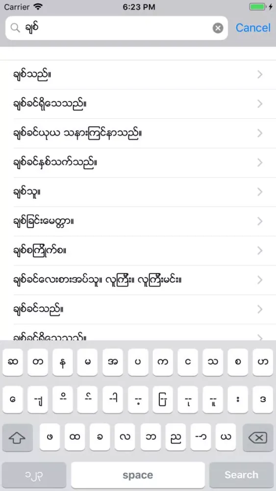 mm-ch Dict سکرین شاٹس