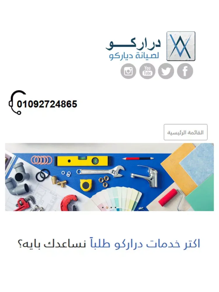 دراركو iPad  Screenshots