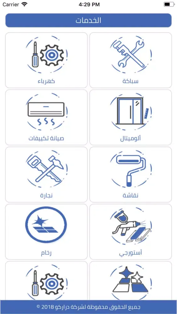 دراركو Screenshots