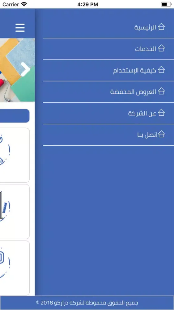 دراركو Screenshots