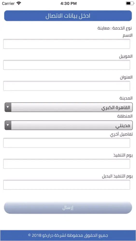 دراركو Screenshots