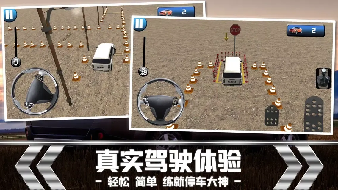 Parking Driving-Car Training Screenshots