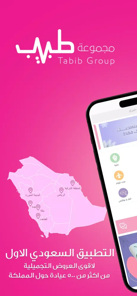 Tangkapan layar مجموعة طبيب