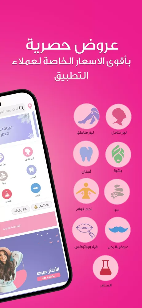 Tangkapan layar مجموعة طبيب