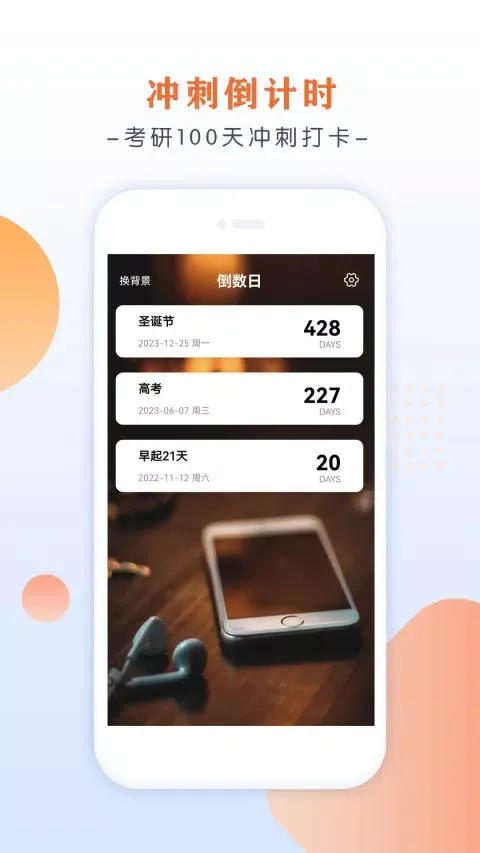 Zrzuty ekranu 倒数大亨