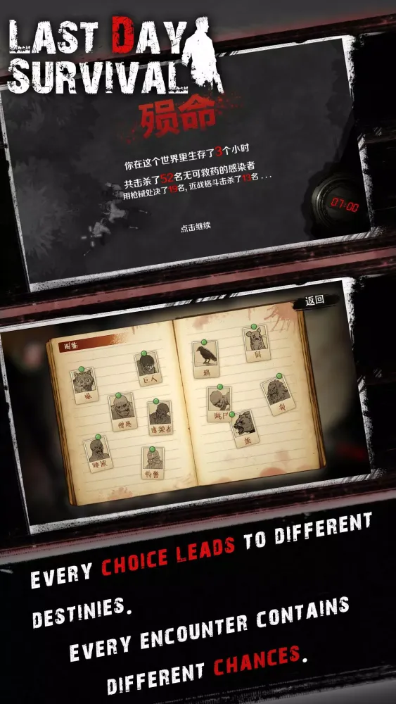ภาพหน้าจอของ Last Day Survival Pro