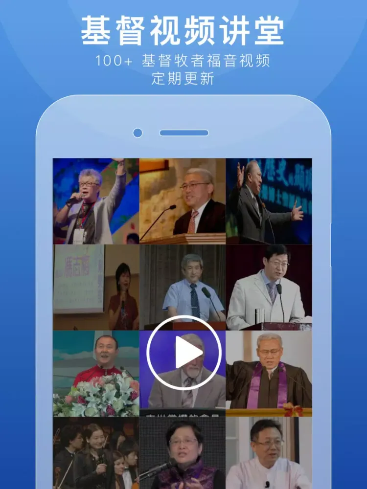 Screenshot di Jesus Gospel-song and video iPad 