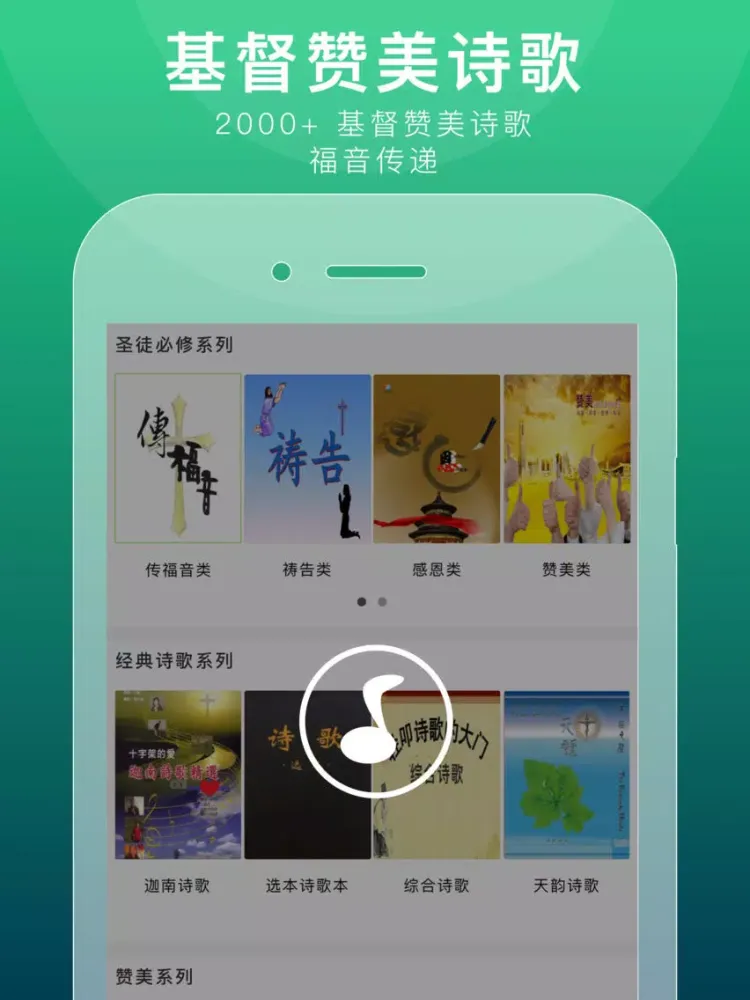 Screenshot di Jesus Gospel-song and video iPad 