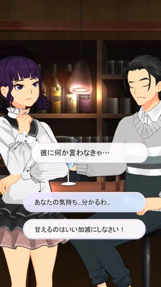 エスノート: Choose Your Story Screenshots