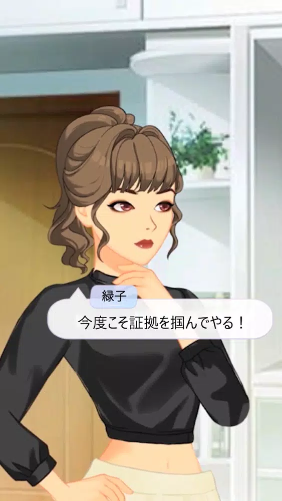 エスノート: Choose Your Story Screenshots