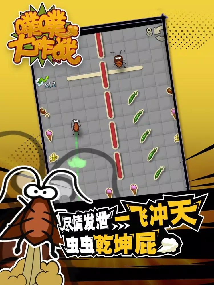 我放屁贼溜-超休闲减压小游戏 iPad  Screenshots