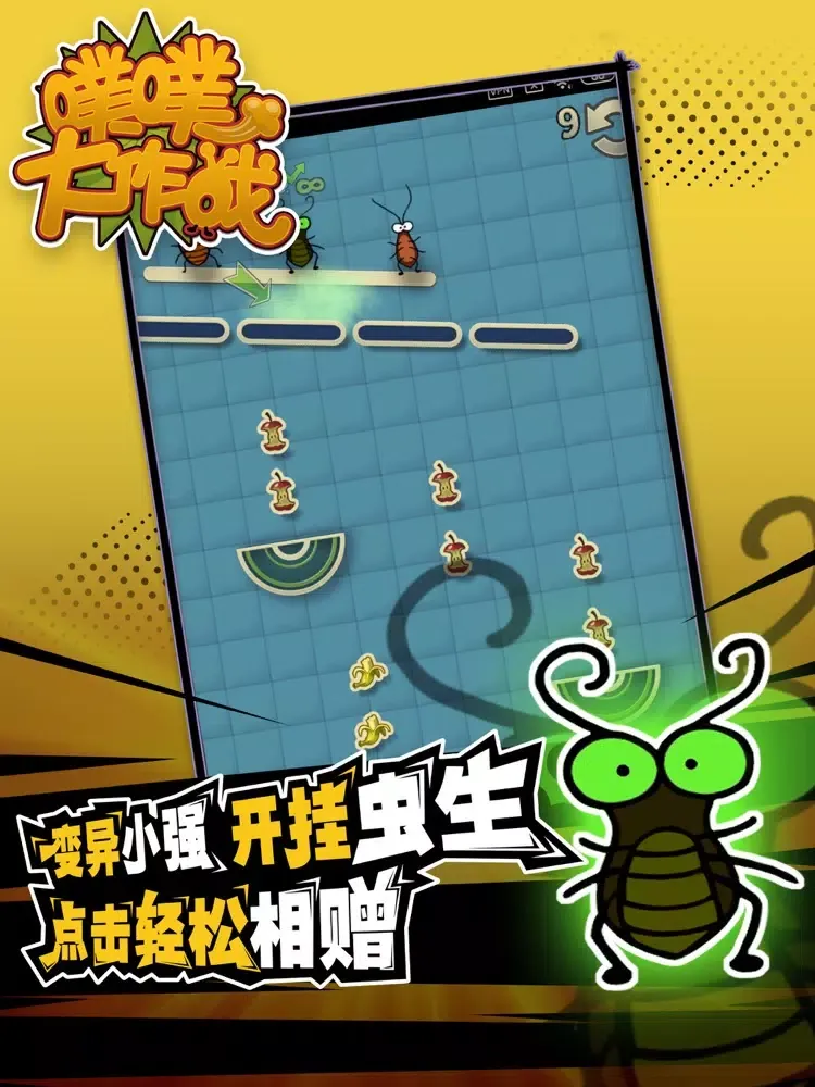 我放屁贼溜-超休闲减压小游戏 iPad  Screenshots