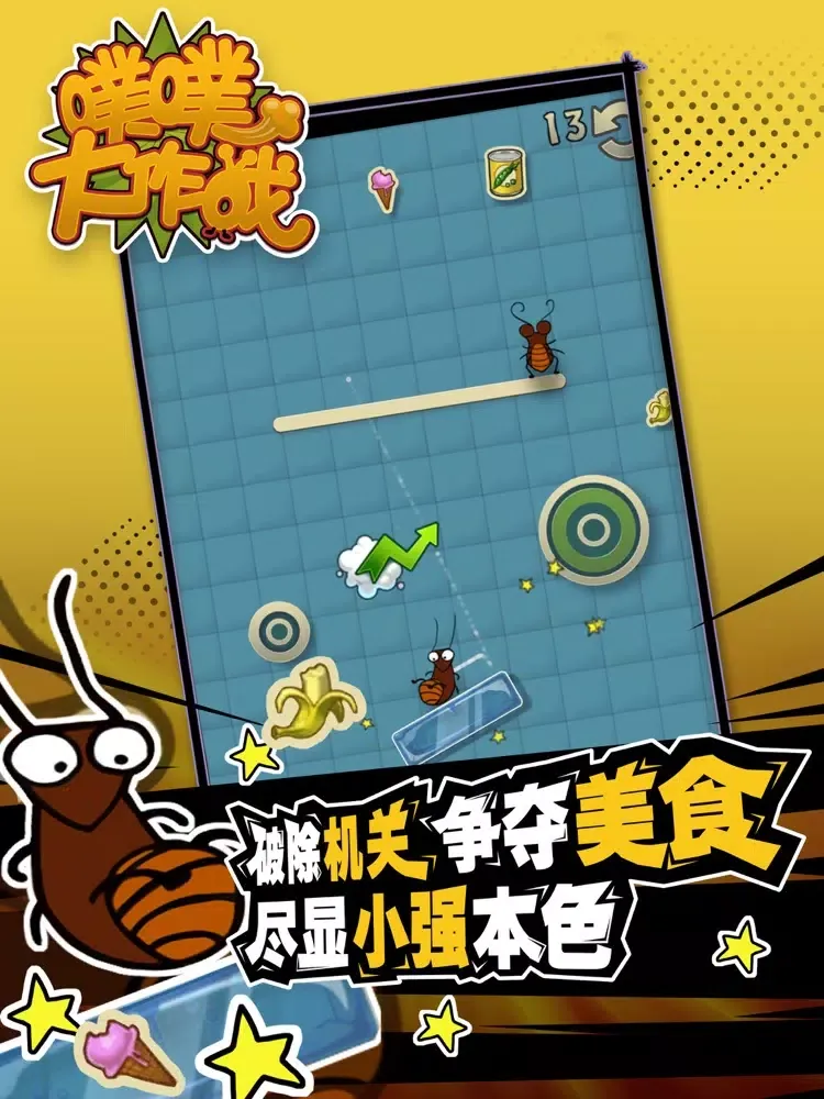 我放屁贼溜-超休闲减压小游戏 iPad  Screenshots